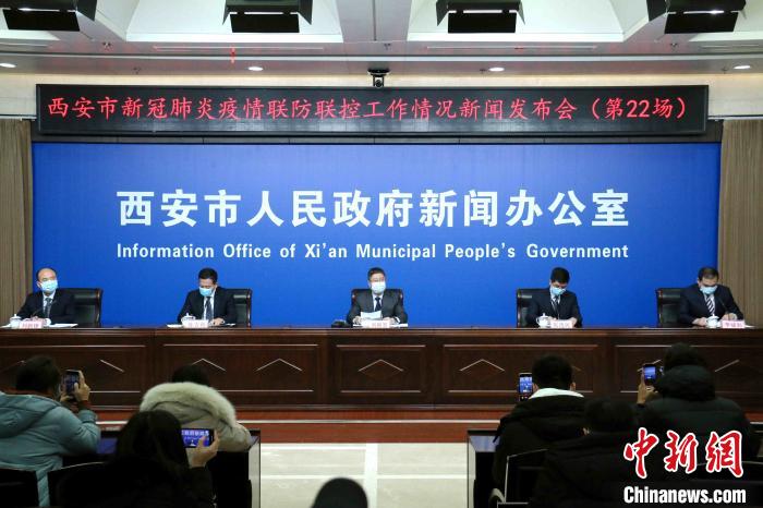 西安已为7.6万人接种新冠疫苗 冷链食品凭“码”销售