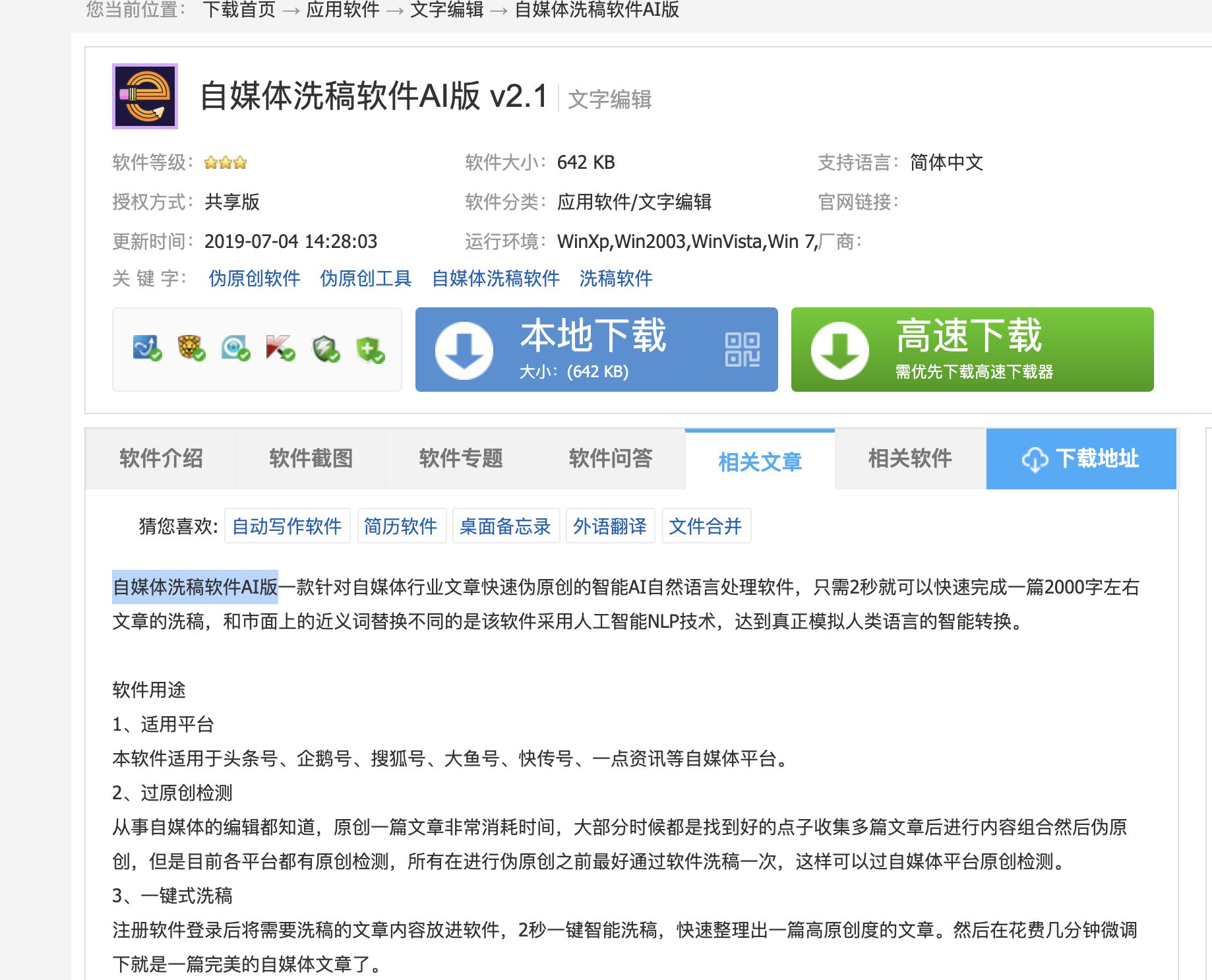 点击进入下一页