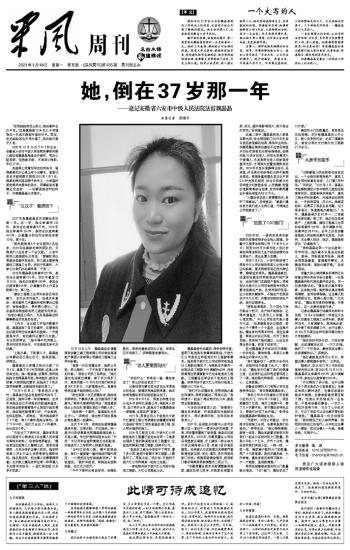 她，倒在37岁那一年