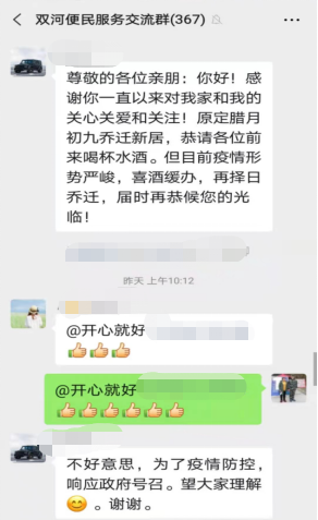 红事缓办 白事简办 为疫情防控“让路”