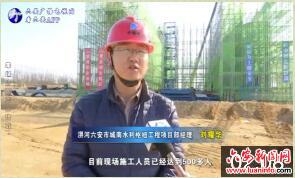 春节期间六安市淠河城南段水环境综合治理项目加快推进 
