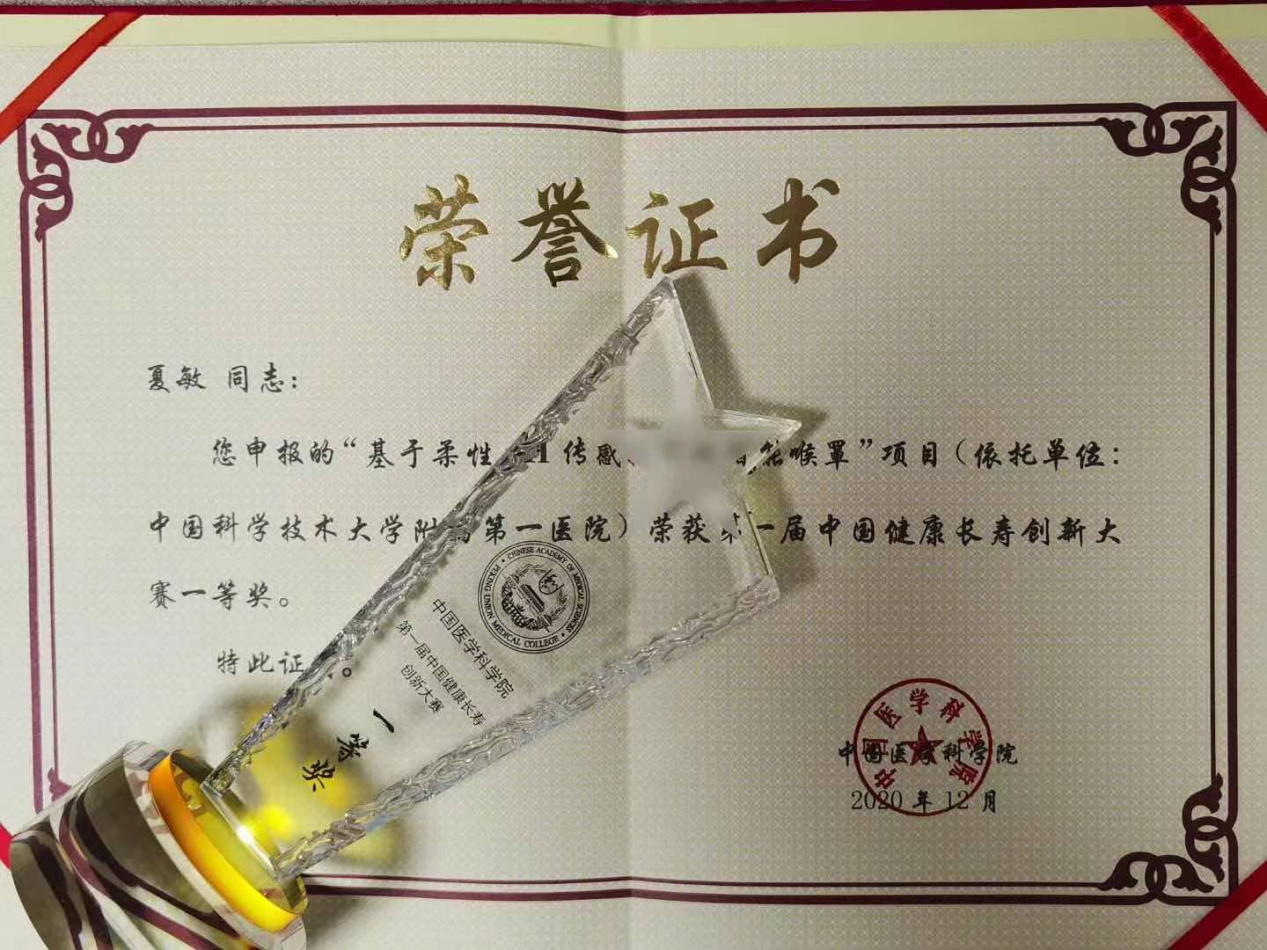 牛！安徽医生这项创新发明获全国一等奖并晋级全球决赛