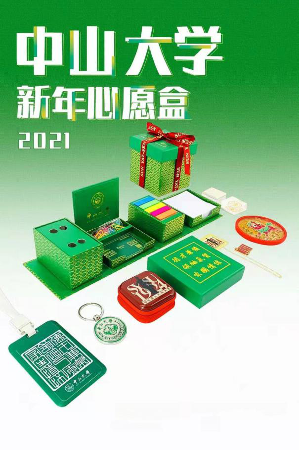 中山大学招生走心出招，网友直呼：暖心！