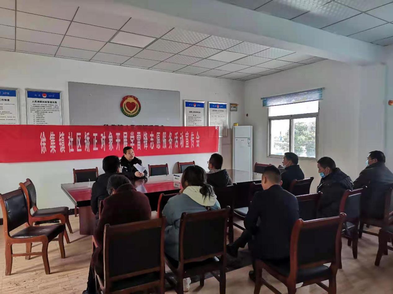 徐集司法所组织社区矫正对象开展学雷锋志愿服务活动