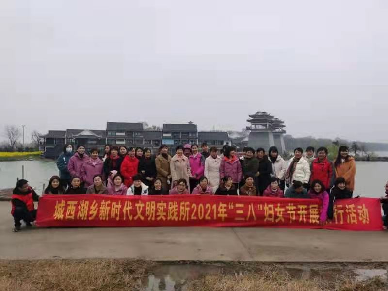 城西湖乡新时代文明实践所开展“相约春天里 迈向新征程”庆“三八”健身毅行活动