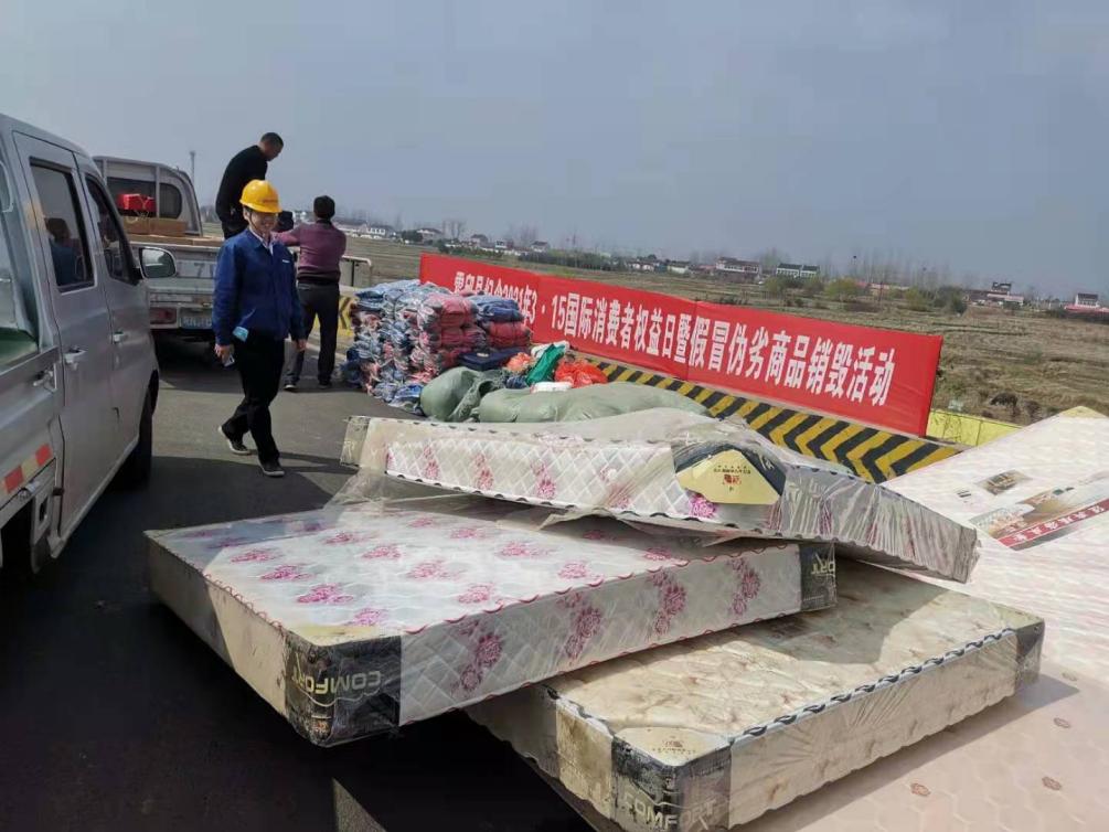 霍邱县市场监督管理局开展315假冒伪劣商品销毁活动