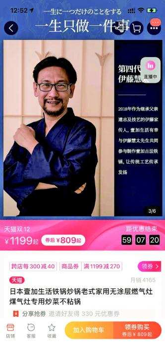 热销铁锅宣传“日本造”实为国产 商家或构成刑事犯罪