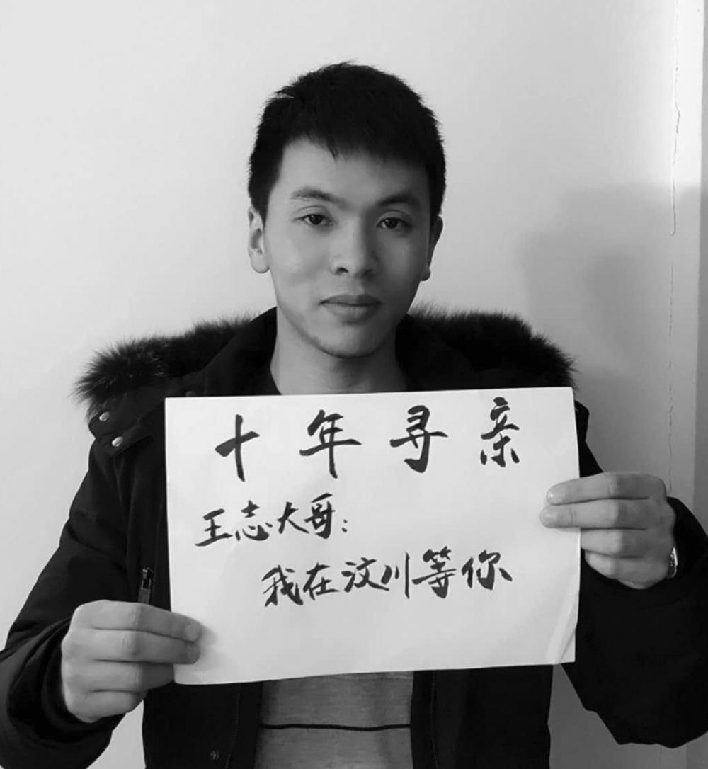 汶川"放牛娃"寻恩人13年