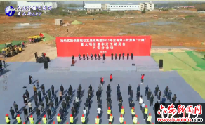 2021年全省第三批贯彻“六稳”重大项目集中开工动员会六安分会场在叶集举行