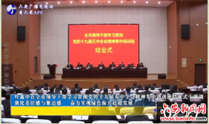 叶露中在全市领导干部学习贯彻党的十九届五中全会精神集中培训班结业式上强调强化责任感与紧迫感奋力实现绿色振兴赶超发展 