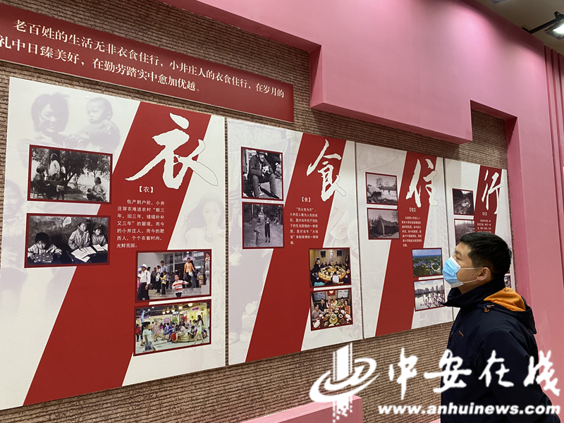 肥西县小井庄:中国农村包产到户发源地 (2).JPG