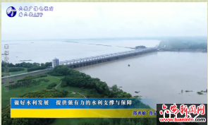 做好水利发展提供强有力的水利支撑与保障