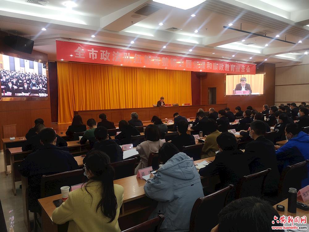 四“抓”四“新”   筑牢忠诚之魂     ——全市政法队伍教育整顿学习教育环节侧记