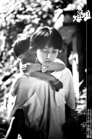 24岁的姐姐必须“抚养”6岁的弟弟？