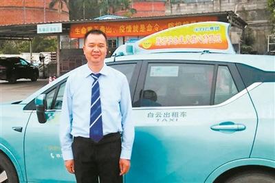 乘客落下30万元 “的哥”连夜寻失主