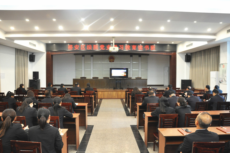 【党史学习教育】裕安区法院举办第二次青年干警“学党史”读书会