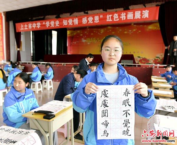 翰墨飘香抒情怀 红色展演颂党恩