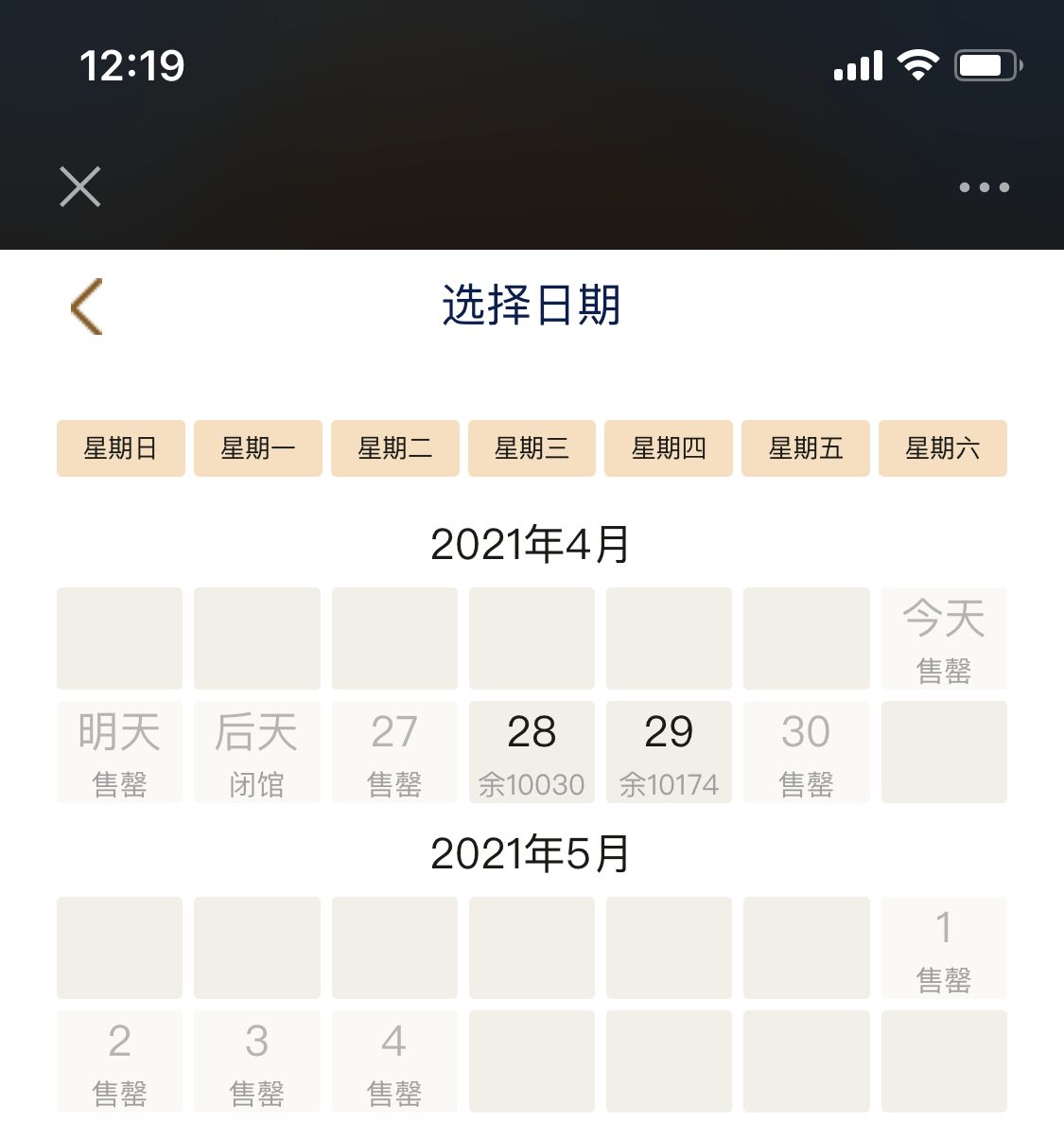 五一小长假北京多个景点已开放预约！热门景点一票难求