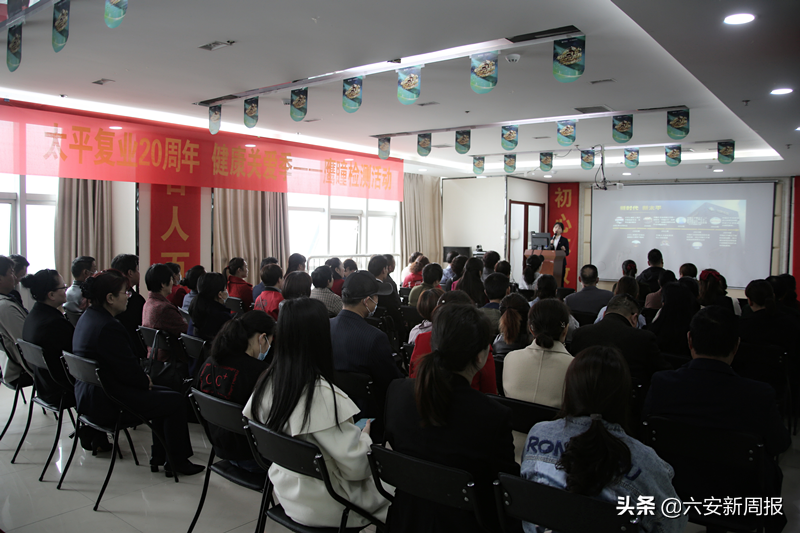 六安太平人寿：鹰瞳检测送健康