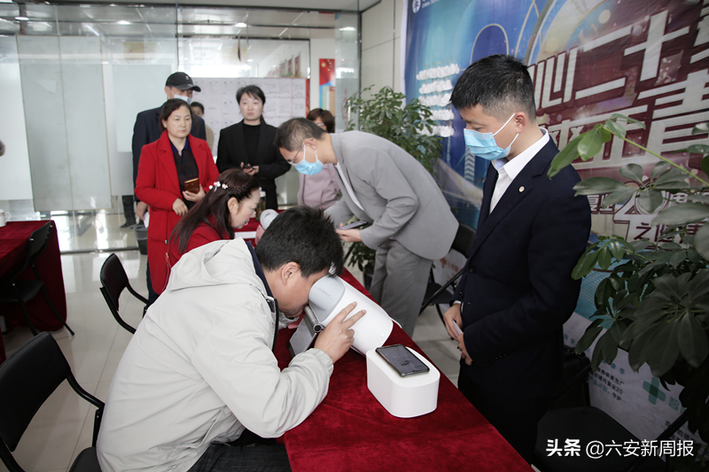 六安太平人寿：鹰瞳检测送健康