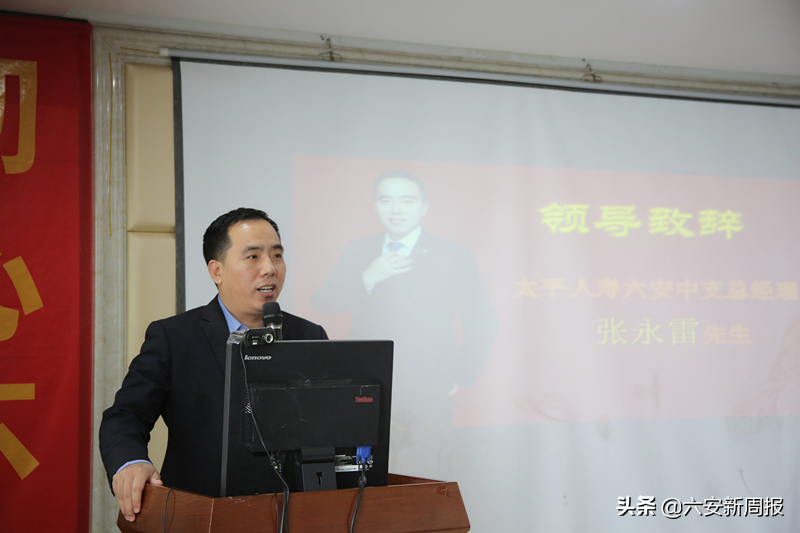 六安太平人寿：鹰瞳检测送健康