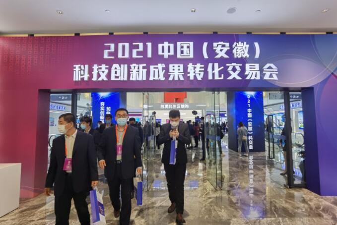让科技成果从书架走向货架 首届中国安徽科交会开幕
