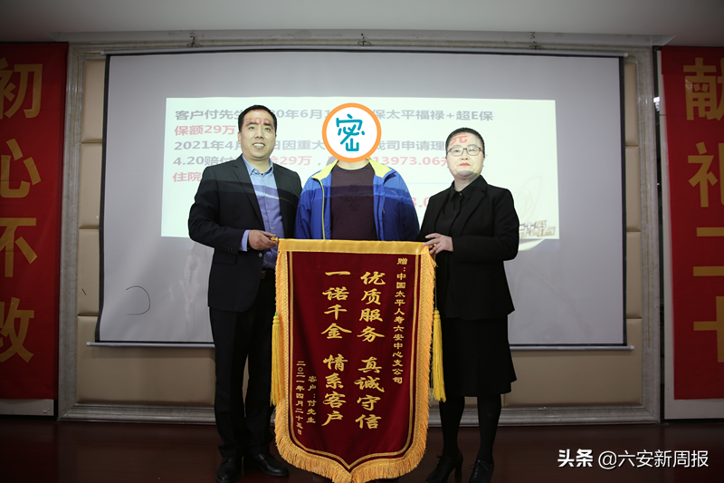 六安太平人寿：鹰瞳检测送健康