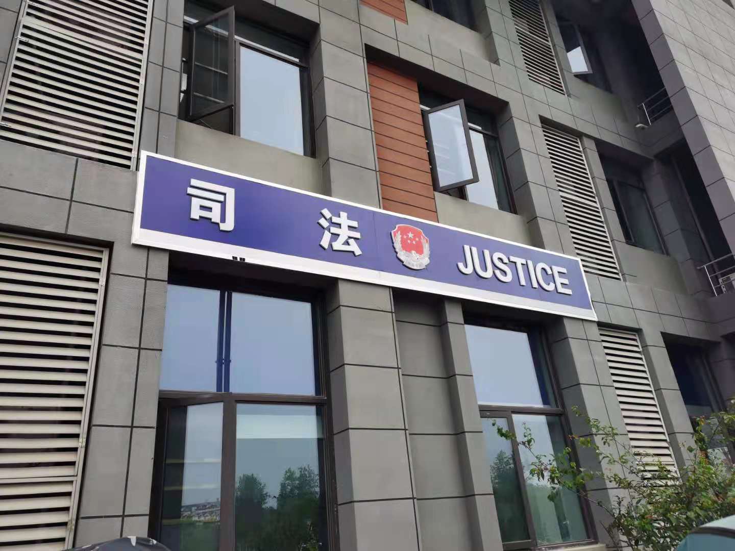 裕安区石婆店镇：推进司法所外观识别规范化建设，切实为群众办实事