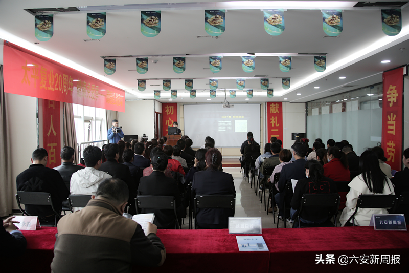 六安太平人寿：鹰瞳检测送健康