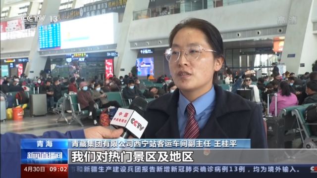 应对“五一”假期客流 各地景区加强疫情防控