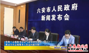 贯彻《志愿服务记录与证明出具办法（试行）》推动全市志愿服务工作迈向新台阶