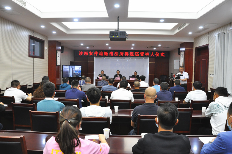 741792.4元！涉恶案件违法所得全部追回并集中发放