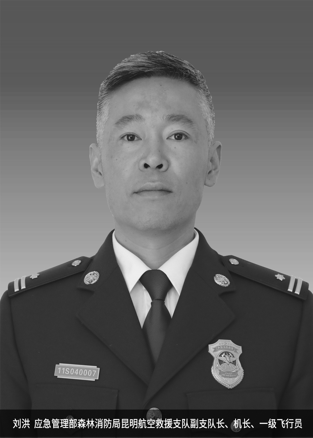 云南大理直升机坠入洱海：4名遇难机组人员信息公布