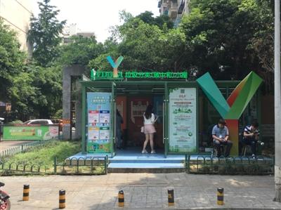 全国首个碳中和垃圾分类小屋 投运近4月减碳15吨