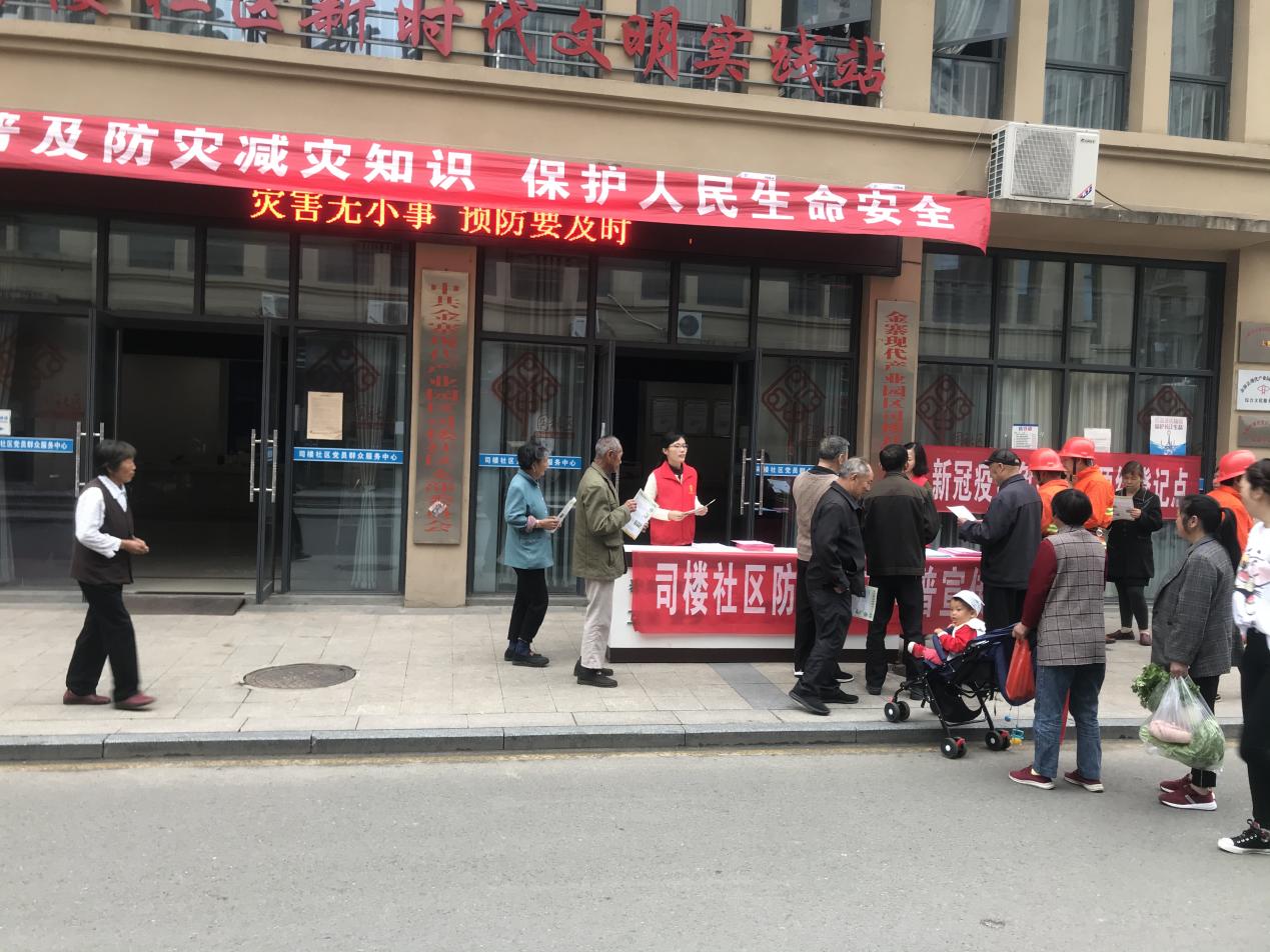 金寨经济开发区:开展5.12防灾减灾活动