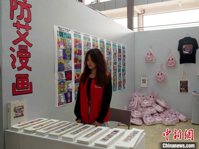 推动青年学生防艾科普福建首个大学城防艾示范点成果展展出