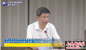 孙云飞在主持召开市委常委会扩大会议时强调：织密严防严控责任网工作网坚决打赢抗击疫情这场硬仗 