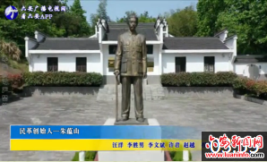 民革创始人—朱蕴山