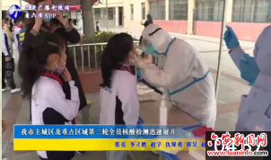 我市主城区及重点区域第二轮全员核酸检测迅速展开