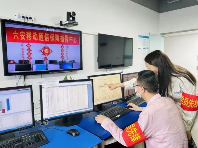 疫情通信保障，六安移动在路上