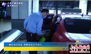 做好清洁消毒保障市民安全出行