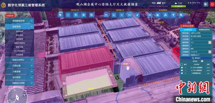 图为数字化预案三维管理系统部分功能展示。　袁超 摄
