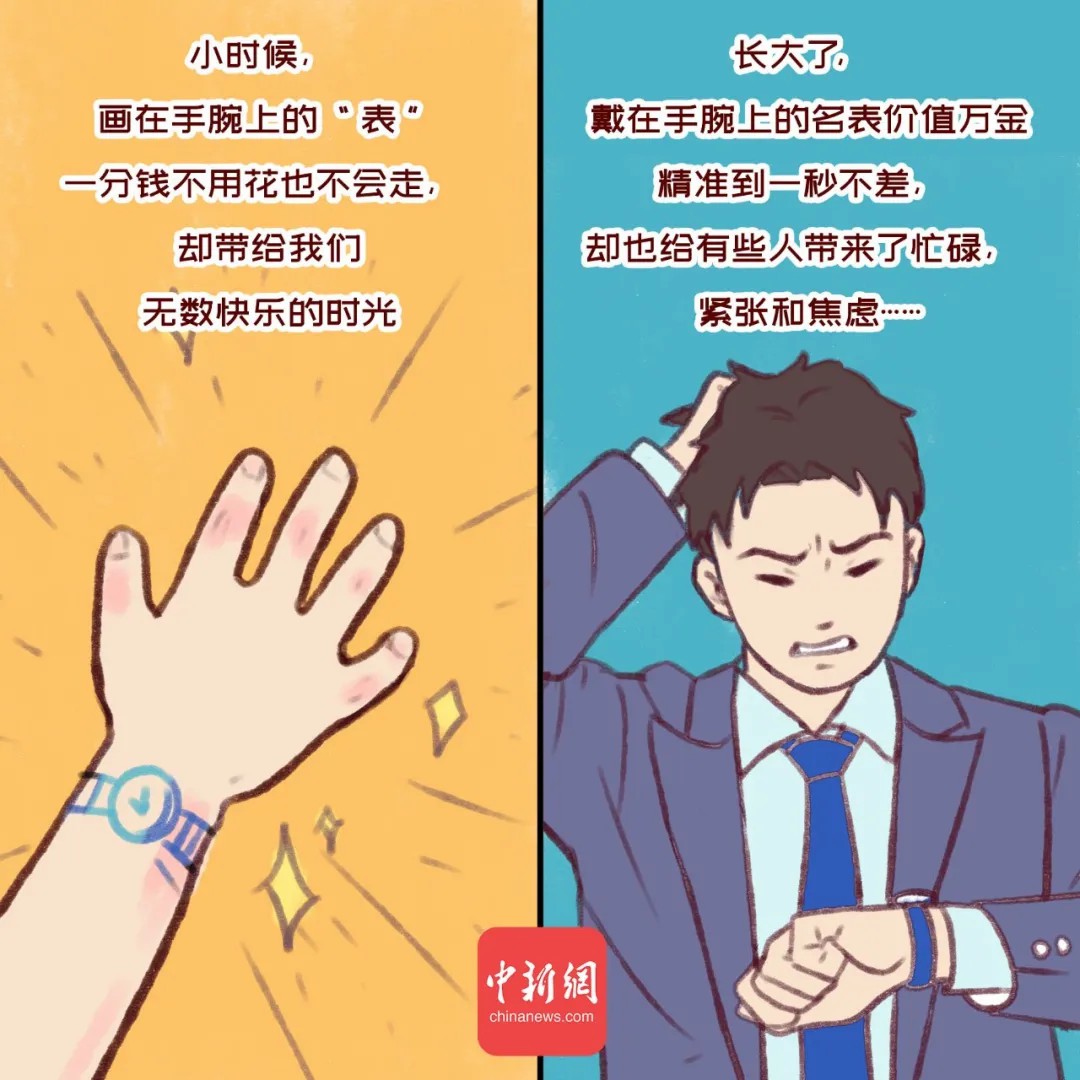小时候真傻，居然盼着快点长大