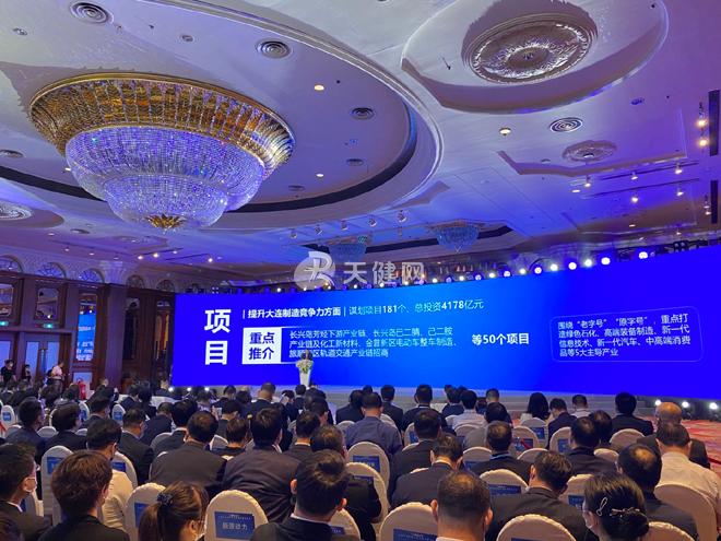 首批！大连公布239个投资机会