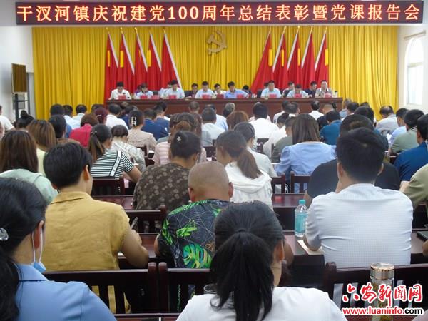 舒城县干汊河镇开展“七个一”系列活动纪念中国共产党成立100周年