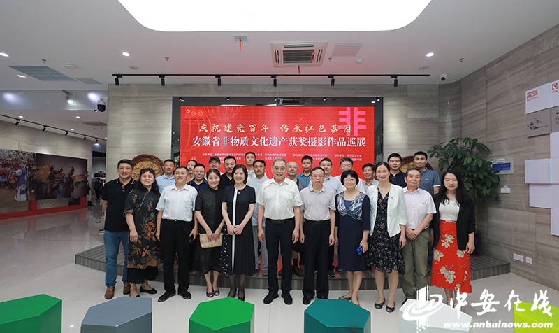 安徽省非遗获奖摄影作品巡展开幕