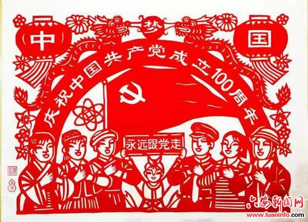 献礼建党百年 霍山八旬老人红色剪纸颂党恩