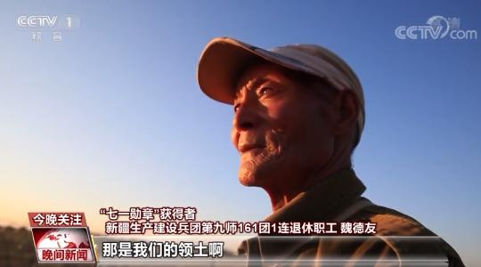 “七一勋章”获得者的心声