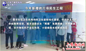 今年全市33项民生工程预计投入资金171.91亿元 