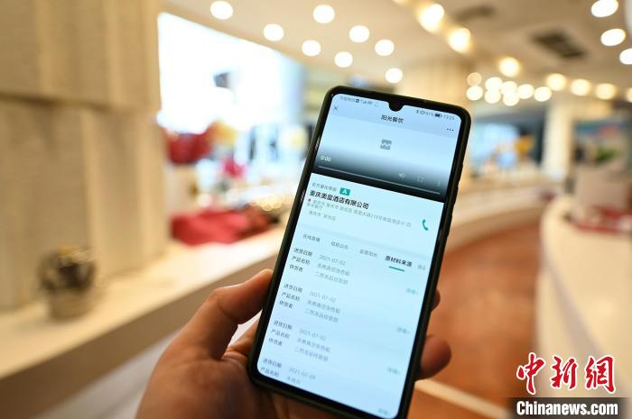 在“重庆阳光餐饮”平台上，民众可查询饭店多种食品安全信息。　何蓬磊 摄